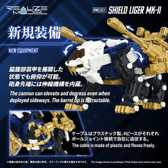 Zoids Plastic Model Kit 1/100 RMZ-021 Shield Liger MK-2 25 cm 4904810918790
