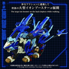 Zoids Plastic Model Kit 1/72 AZ-16 Liger Zero Jager 42 cm 4904810073772