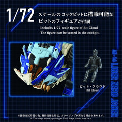 Zoids Plastic Model Kit 1/72 AZ-16 Liger Zero Jager 42 cm 4904810073772