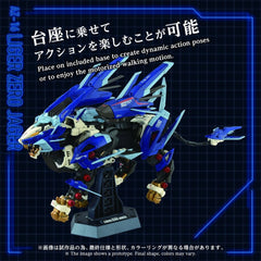 Zoids Plastic Model Kit 1/72 AZ-16 Liger Zero Jager 42 cm 4904810073772