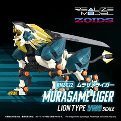 Zoids Plastic Model Kit 1/100 RMZ-022 Murasame Liger 26 cm 4904810092575