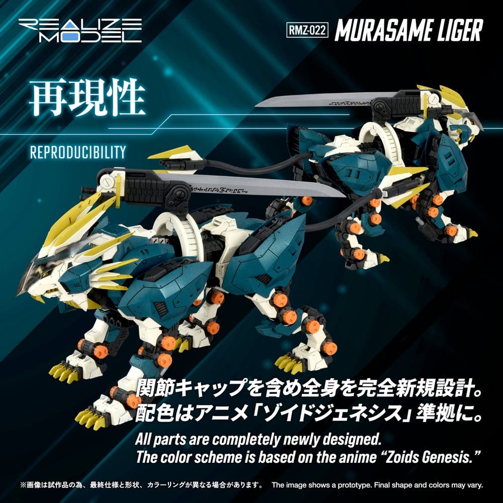 Zoids Plastic Model Kit 1/100 RMZ-022 Murasame Liger 26 cm 4904810092575