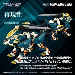 Zoids Plastic Model Kit 1/100 RMZ-022 Murasame Liger 26 cm 4904810092575