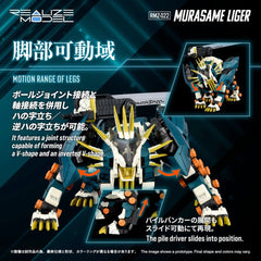 Zoids Plastic Model Kit 1/100 RMZ-022 Murasame Liger 26 cm 4904810092575