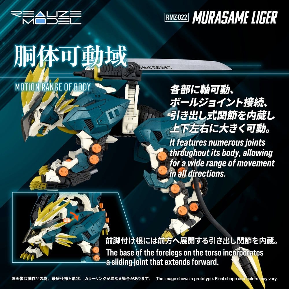 Zoids Plastic Model Kit 1/100 RMZ-022 Murasame Liger 26 cm 4904810092575