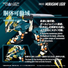 Zoids Plastic Model Kit 1/100 RMZ-022 Murasame Liger 26 cm 4904810092575