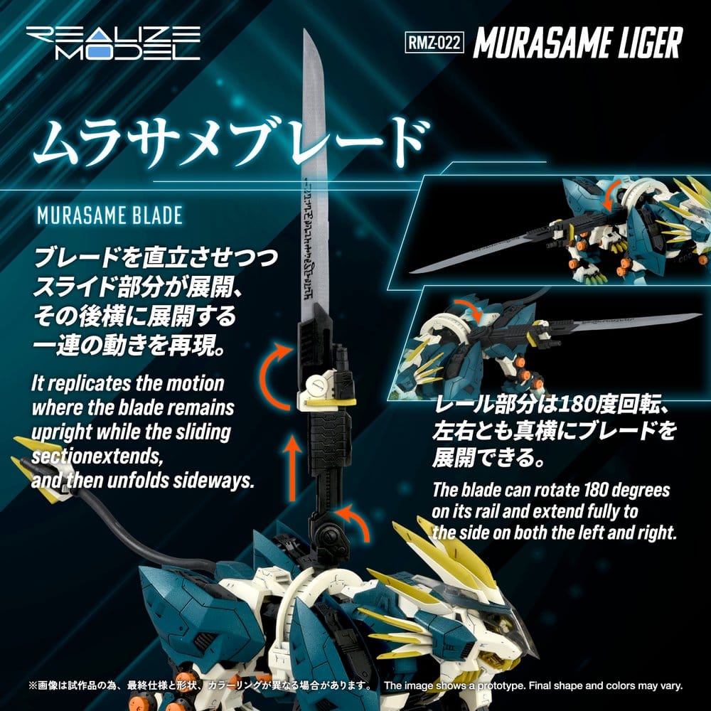 Zoids Plastic Model Kit 1/100 RMZ-022 Murasame Liger 26 cm 4904810092575