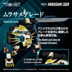Zoids Plastic Model Kit 1/100 RMZ-022 Murasame Liger 26 cm 4904810092575