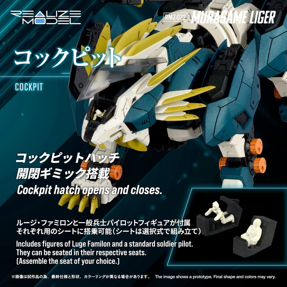 Zoids Plastic Model Kit 1/100 RMZ-022 Murasame Liger 26 cm 4904810092575