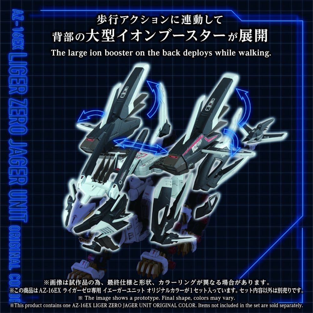 Zoids Plastic Model Kit 1/72 AZ-16EX Liger Zero Jager Unit Original Color 4904810072492