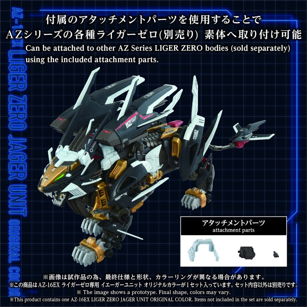 Zoids Plastic Model Kit 1/72 AZ-16EX Liger Zero Jager Unit Original Color 4904810072492
