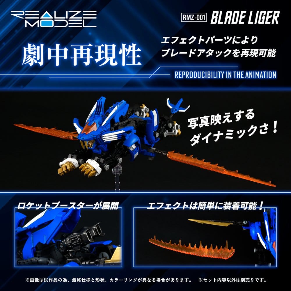 Zoids Plastic Model Kit 1/100 RMZ-001 Blade Liger (Reproduction) 25 cm 4904810918752