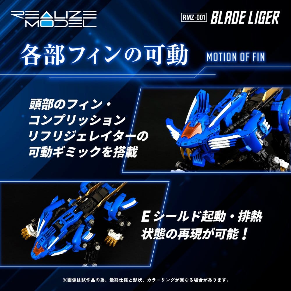 Zoids Plastic Model Kit 1/100 RMZ-001 Blade Liger (Reproduction) 25 cm 4904810918752