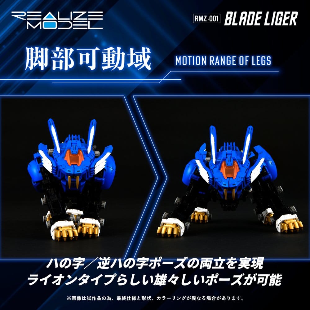 Zoids Plastic Model Kit 1/100 RMZ-001 Blade Liger (Reproduction) 25 cm 4904810918752