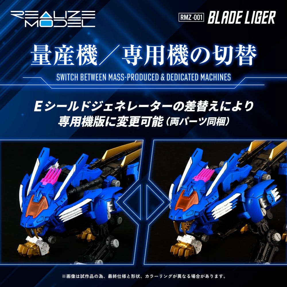 Zoids Plastic Model Kit 1/100 RMZ-001 Blade Liger (Reproduction) 25 cm 4904810918752