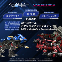 Zoids Plastic Model Kit 1/100 RMZ-023 Lightning Saix Irvine Special 18 cm 4904810086901