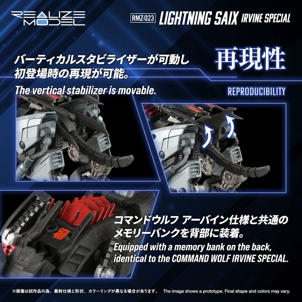Zoids Plastic Model Kit 1/100 RMZ-023 Lightning Saix Irvine Special 18 cm 4904810086901