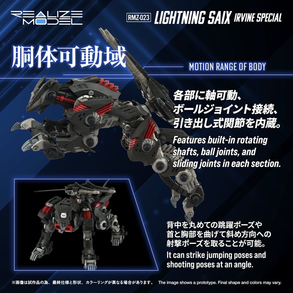 Zoids Plastic Model Kit 1/100 RMZ-023 Lightning Saix Irvine Special 18 cm 4904810086901