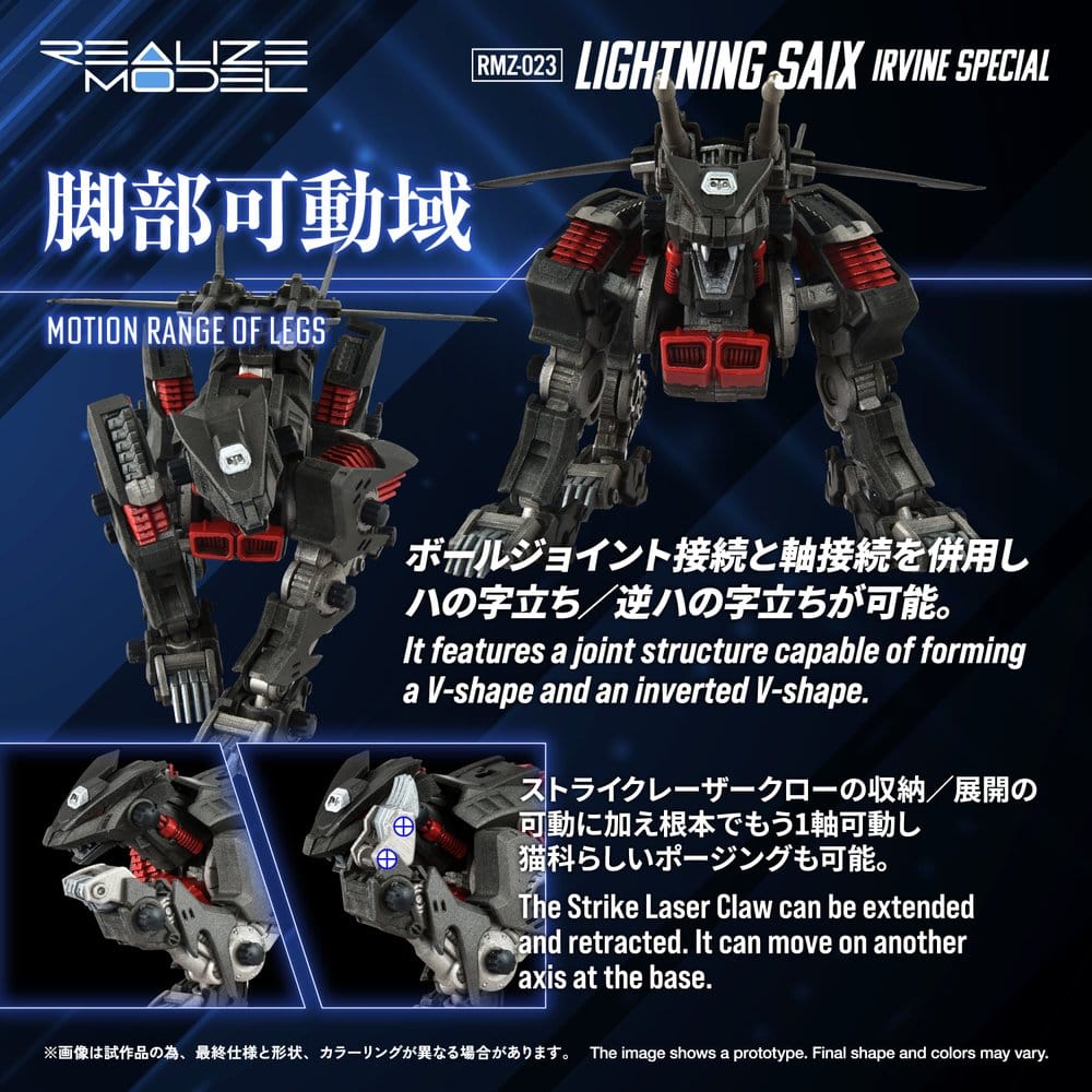 Zoids Plastic Model Kit 1/100 RMZ-023 Lightning Saix Irvine Special 18 cm 4904810086901