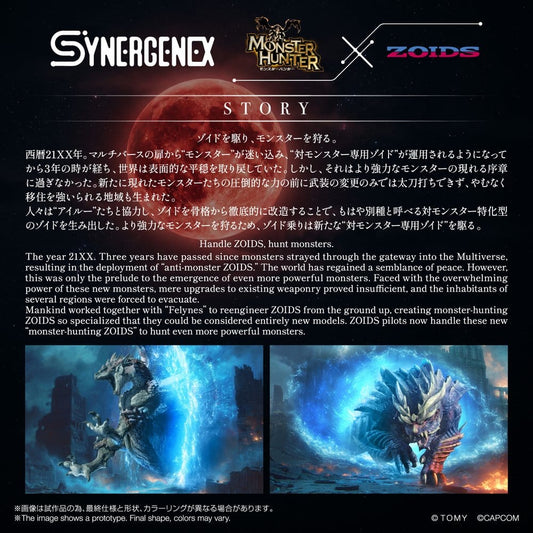 Zoids Action Figure Wild Liger Stygian Zinogre 29 cm 4904810070979