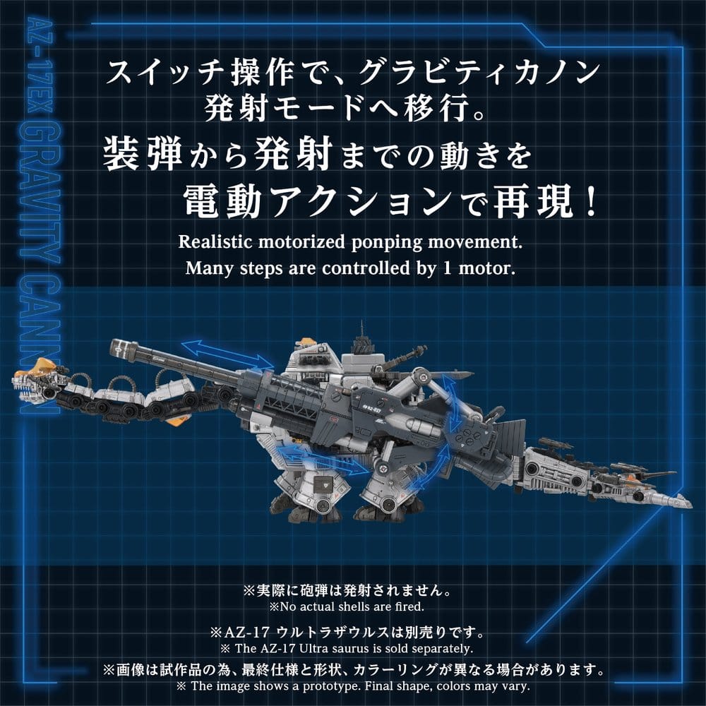 Zoids Plastic Model Kit 1/72 AZ-17EX Ultra Saurus Gravity Cannon 73 cm 4904810058762