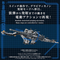 Zoids Plastic Model Kit 1/72 AZ-17EX Ultra Saurus Gravity Cannon 73 cm 4904810058762
