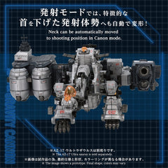 Zoids Plastic Model Kit 1/72 AZ-17EX Ultra Saurus Gravity Cannon 73 cm 4904810058762