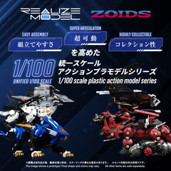 Zoids Plastic Model 1/100 RMZ-024 Storm Sworder 11 cm 4904810092568