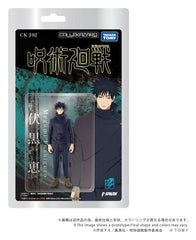 Jujutsu Kaisen Collekazaro Action Figure CK-J02 Megumi Fushiguro 10 cm 4904810067863