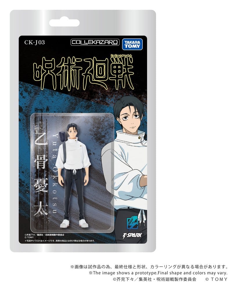 Jujutsu Kaisen Collekazaro Action Figure CK-J03 Yuta Okkotsu 10 cm 4904810067870