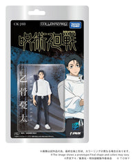 Jujutsu Kaisen Collekazaro Action Figure CK-J03 Yuta Okkotsu 10 cm 4904810067870