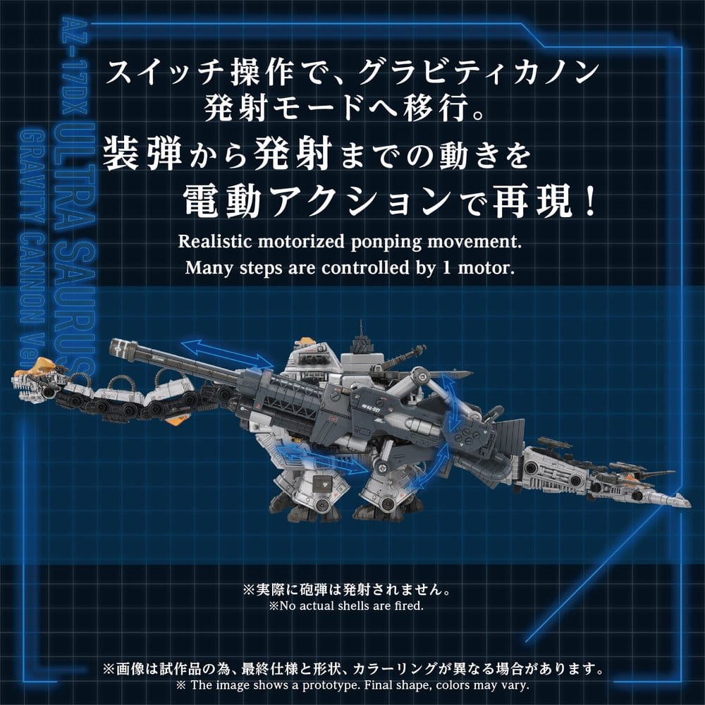 Zoids Plastic Model 1/72 AZ-17DX Ultra Saurus Gravity Cannon Deluxe Version 58 cm 4904810957256