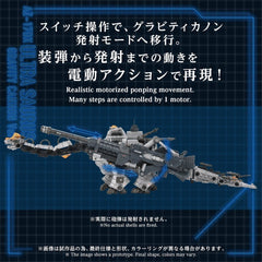 Zoids Plastic Model 1/72 AZ-17DX Ultra Saurus Gravity Cannon Deluxe Version 58 cm 4904810957256