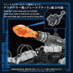 Zoids Plastic Model 1/72 AZ-17DX Ultra Saurus Gravity Cannon Deluxe Version 58 cm 4904810957256