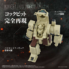 Armored Trooper Votoms Action Figure ToyRise AT-13 Erdspinne 4904810056157