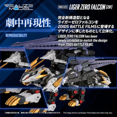 Zoids Plastic Model Kit 1/100 RMZ-025 Liger Zero Falcon ZBF 24 cm 4904810092551