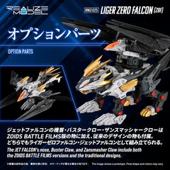 Zoids Plastic Model Kit 1/100 RMZ-025 Liger Zero Falcon ZBF 24 cm 4904810092551