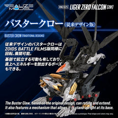 Zoids Plastic Model Kit 1/100 RMZ-025 Liger Zero Falcon ZBF 24 cm 4904810092551