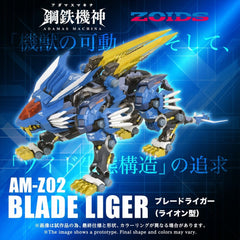 Zoids Action Figure AM-Z02 Blade Liger 38 cm 4904810946632