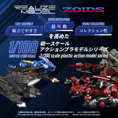 Zoids Plastic Model Kit 1/100 RMZ-027 Dibison Thoma Special 22 cm 4904810092599