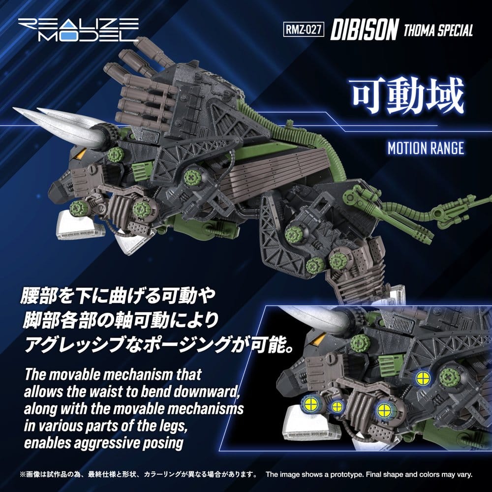 Zoids Plastic Model Kit 1/100 RMZ-027 Dibison Thoma Special 22 cm 4904810092599