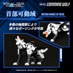 Zoids Plastic Model Kit 1/100 RMZ-003 Command Wolf 16 cm 4904810918769